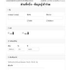 สมัครรับโควต้าลอตเตอรี่